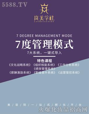 ɍƼVݣ޹˾ƷW(xu)硶7ȹģʽ