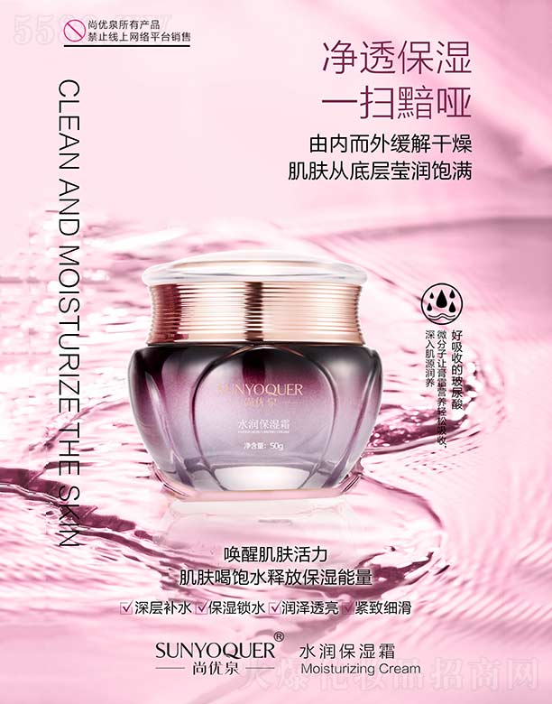 V݌Ƽ޹˾Ѓ(yu)Ȫˮ(rn)˪ 50g