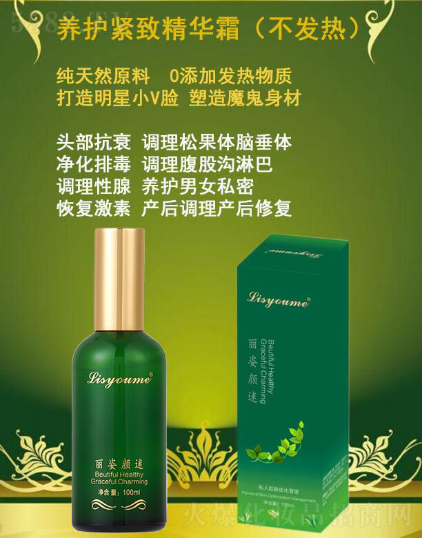 LɳƼ޹˾B(yng)o(h)o¾A˪l(f)ᣩ 100ml