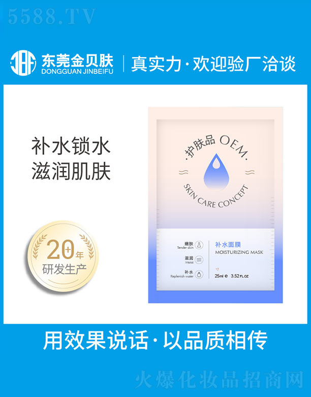 |ݸнؐwyƷ޹˾aˮĤOEM