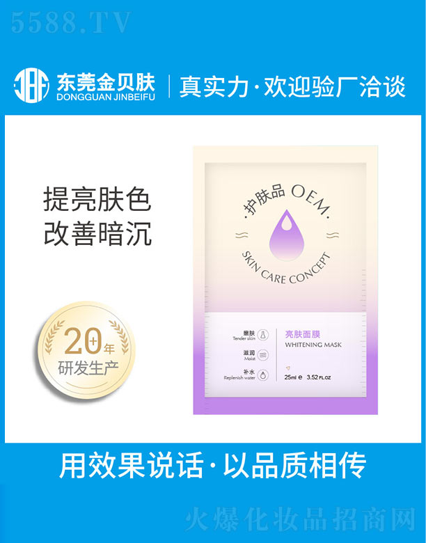 |ݸнؐwyƷ޹˾wĤOEM