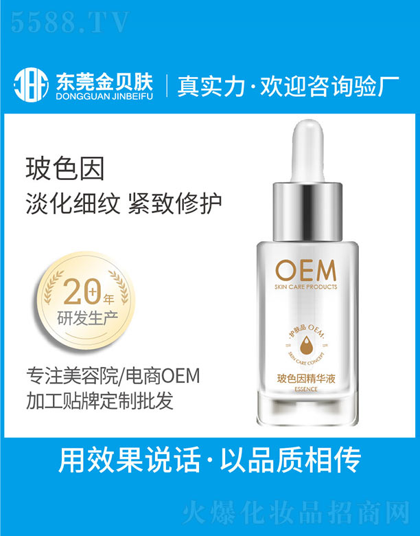 |ݸнؐwyƷ޹˾ɫAҺOEM