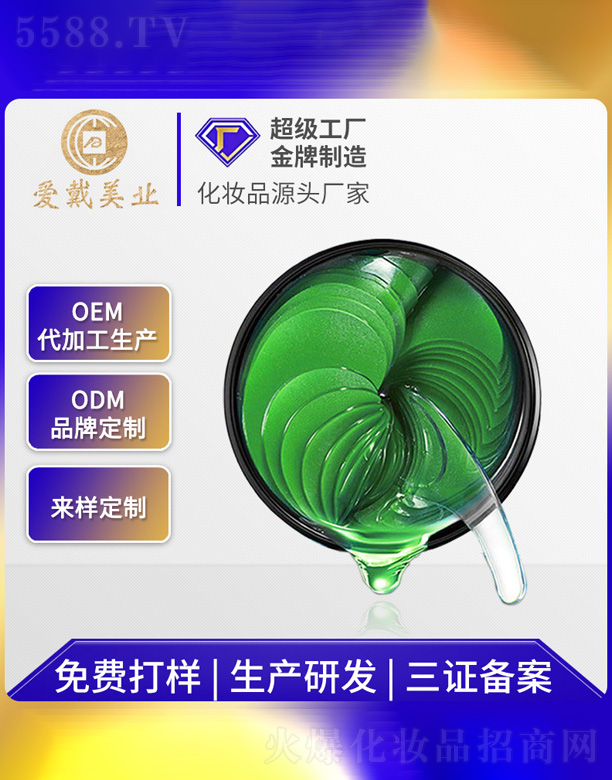 Vݐ(i)yƷ޹˾ˮzĤOEM