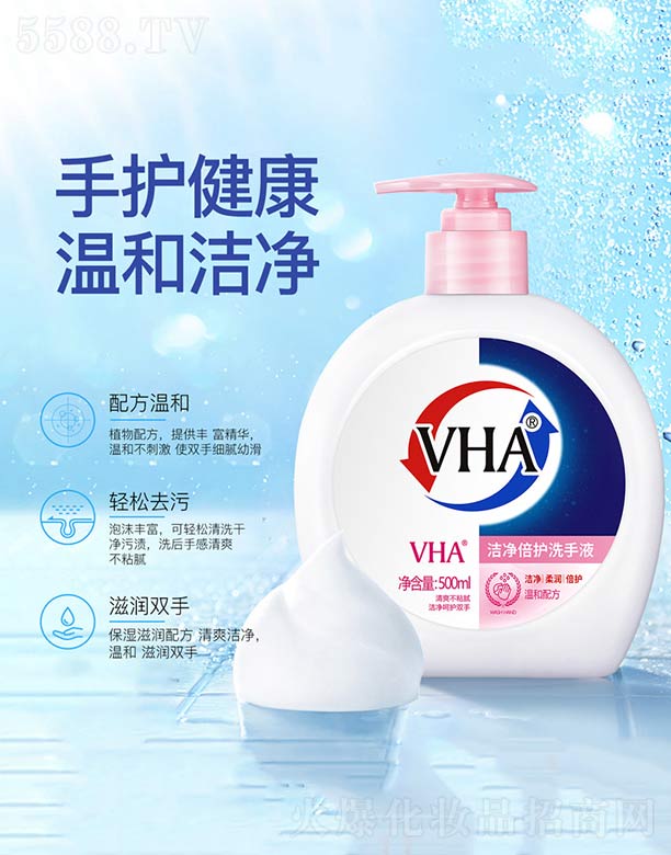 VnȻyƷ޹˾VHAo(h)ϴҺ 500ml