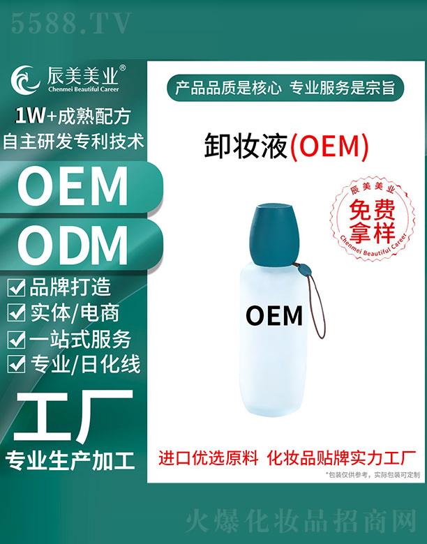 VݳyƷ޹˾VݳжyҺOEMӹ