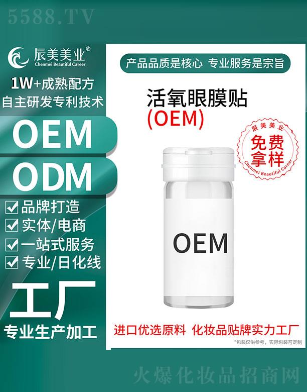 VݳyƷ޹˾VݳĤNOEMӹ