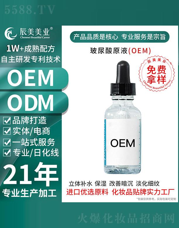 VݳyƷ޹˾VݳԭҺOEMӹ