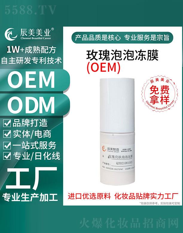 VݳyƷ޹˾VݳõwݻĤOEMӹ