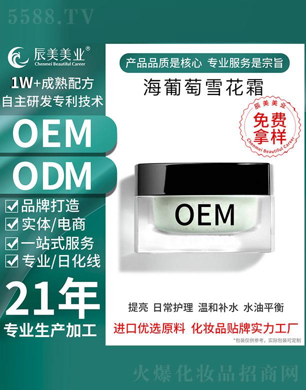 VݳyƷ޹˾Vݳѩ˪OEMӹ