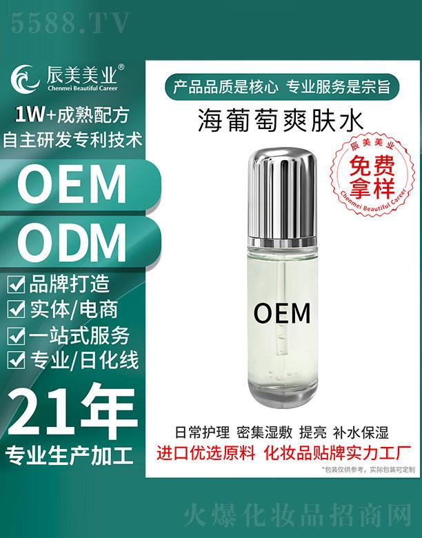 VݳyƷ޹˾VݳˬwˮOEMӹ