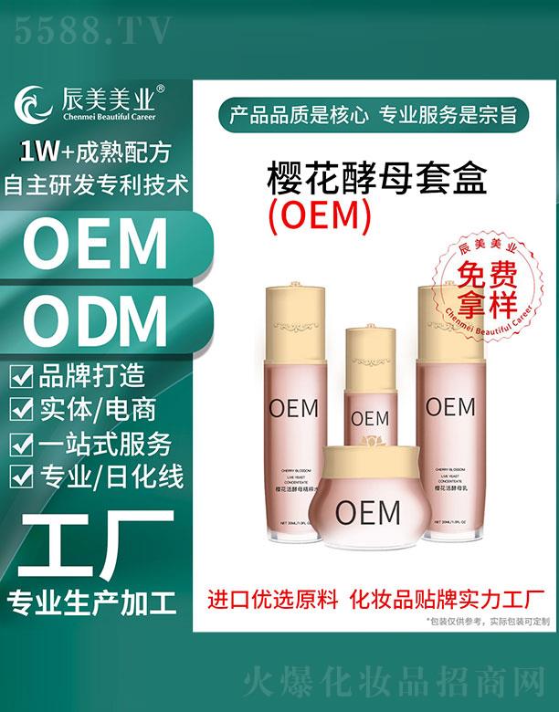 VݳyƷ޹˾Vݳѻĸ׺OEMӹ