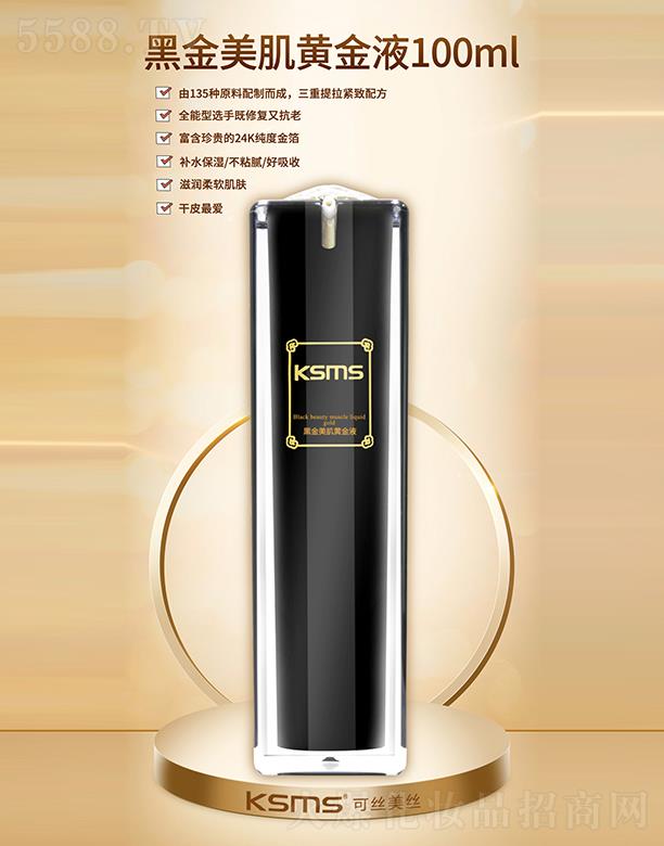 RǧɫyƷ޹˾KSMSɽzzڽSҺ 100ml̝(rn)ܛw