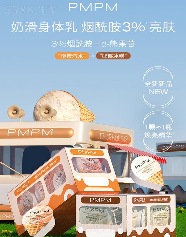 Ϻr̄޹˾PMPMw韟ܹȫζ־̝aˮ