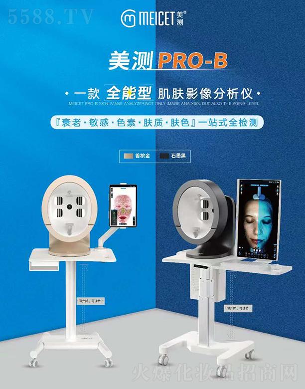 ϺĜyϢƼ޹˾MEICETyPRO-BwӰx