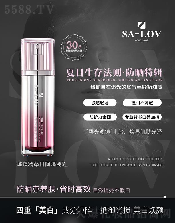 ۵ޢ(gu)HF(tun)޹˾SA-LOV貾gx