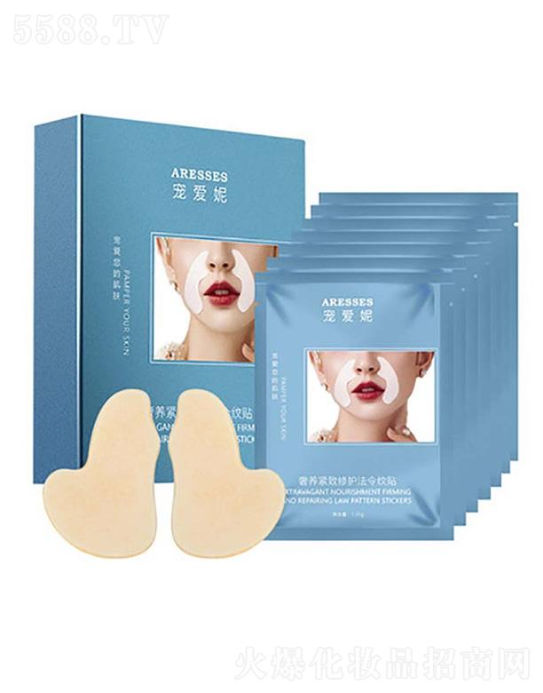 寵愛妮法令紋貼