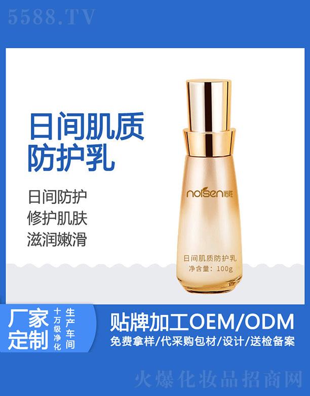 諾勝日間肌質(zhì)防護乳