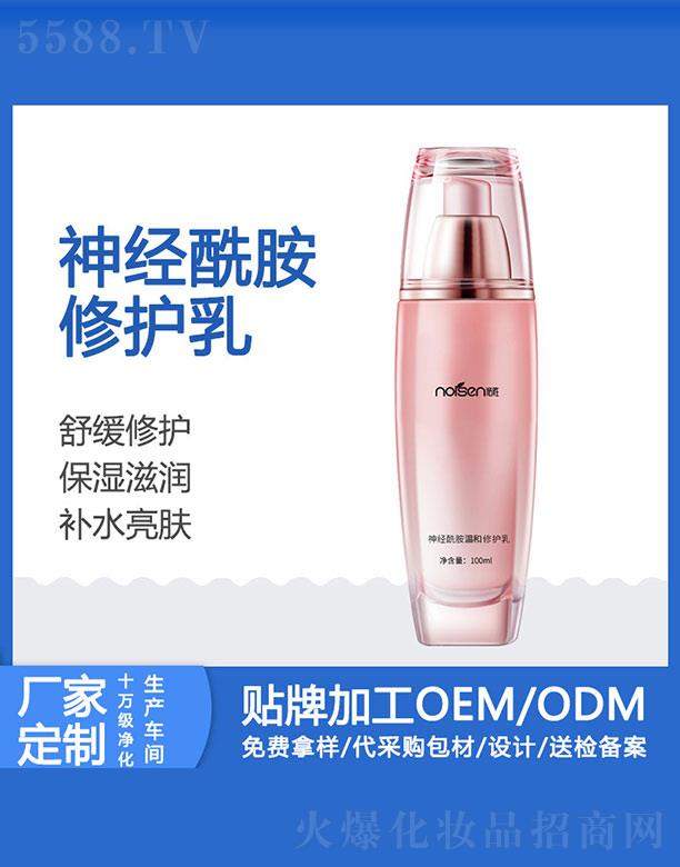 諾勝神經(jīng)酰胺溫和修護乳