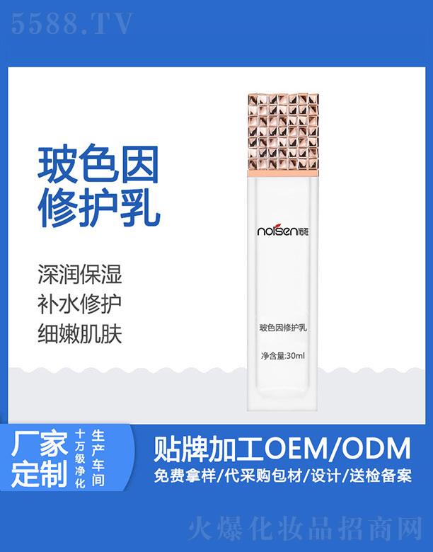 諾勝玻色因修護乳