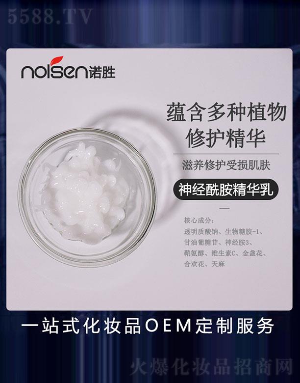 神經(jīng)酰胺精華乳
