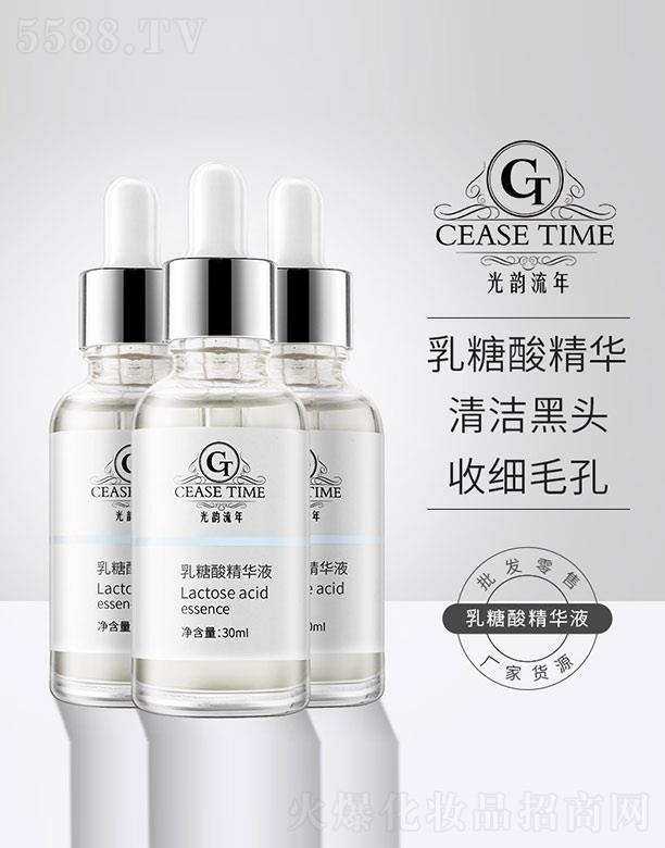 光韻流年乳糖酸精華液