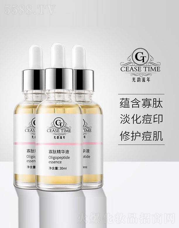光韻流年寡肽精華液