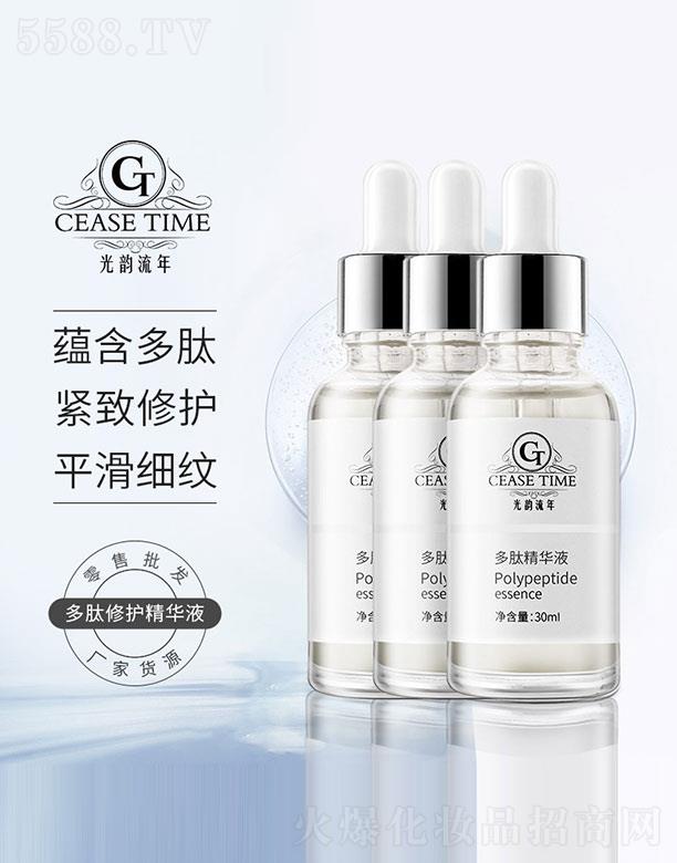 光韻流年多肽精華液
