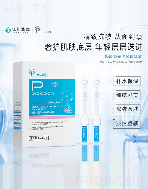 PiccochpgΒAҺ 2mlX5֧