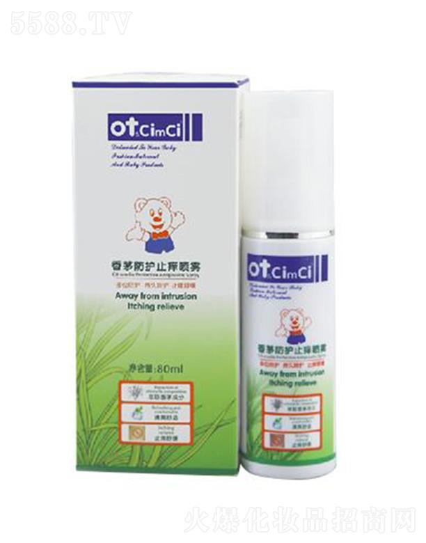 ot&CimCi香茅防護(hù)止癢噴霧 80ml性質(zhì)溫和多位防護(hù)