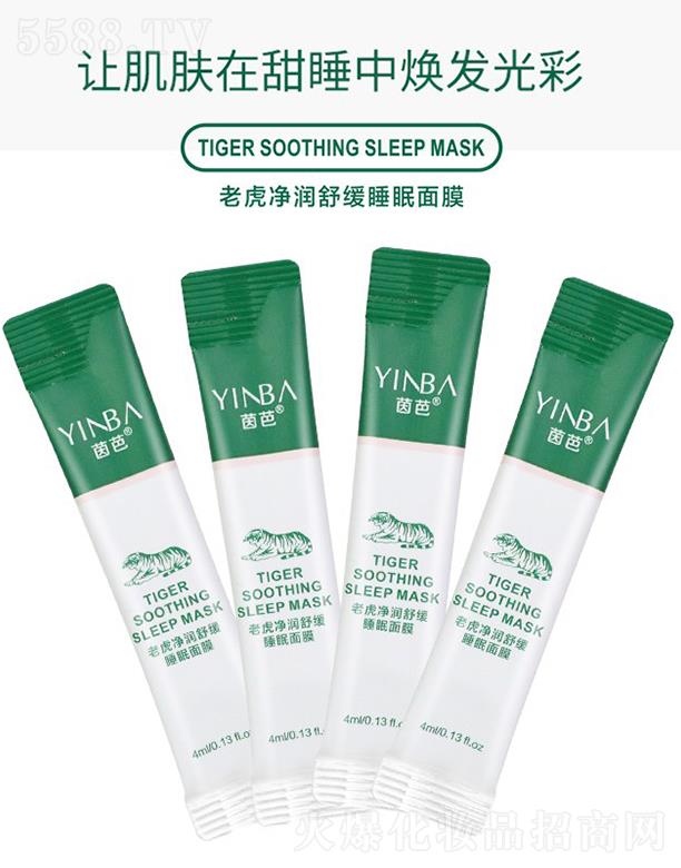 YINBAϻ澏˯Ĥ 4mlx20