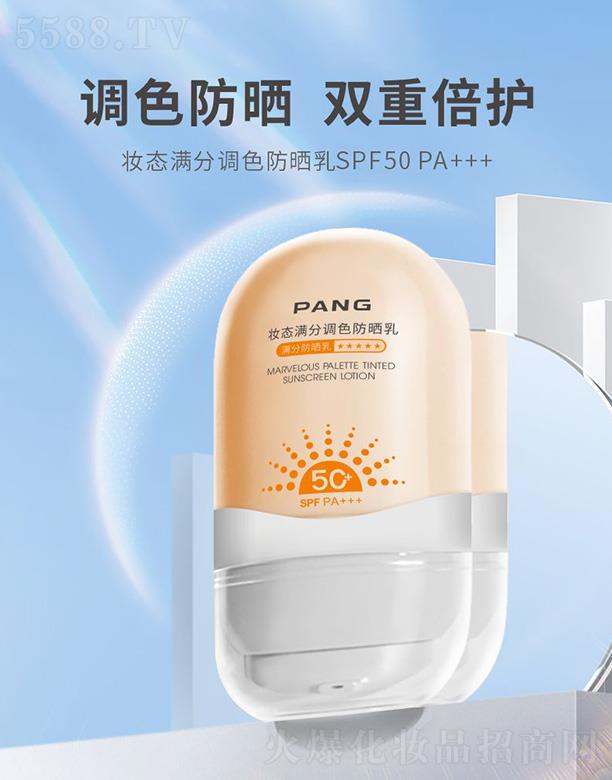PANGyB(ti)M{ɫSPF50-PA+++