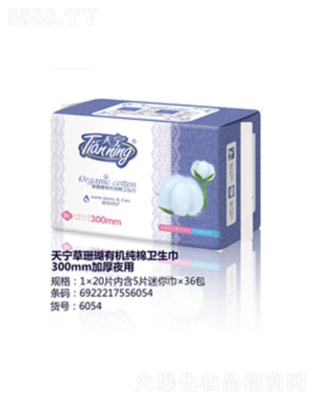 쌎ɺЙC(j)l(wi)300mmӺҹ