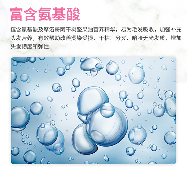 氨基酸深潤臻養(yǎng)發(fā)膜_04 氨基酸深潤臻養(yǎng)發(fā)膜_04