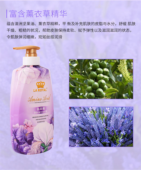 氨基酸潤(rùn)膚滋養(yǎng)沐浴露 氨基酸潤(rùn)膚滋養(yǎng)沐浴露