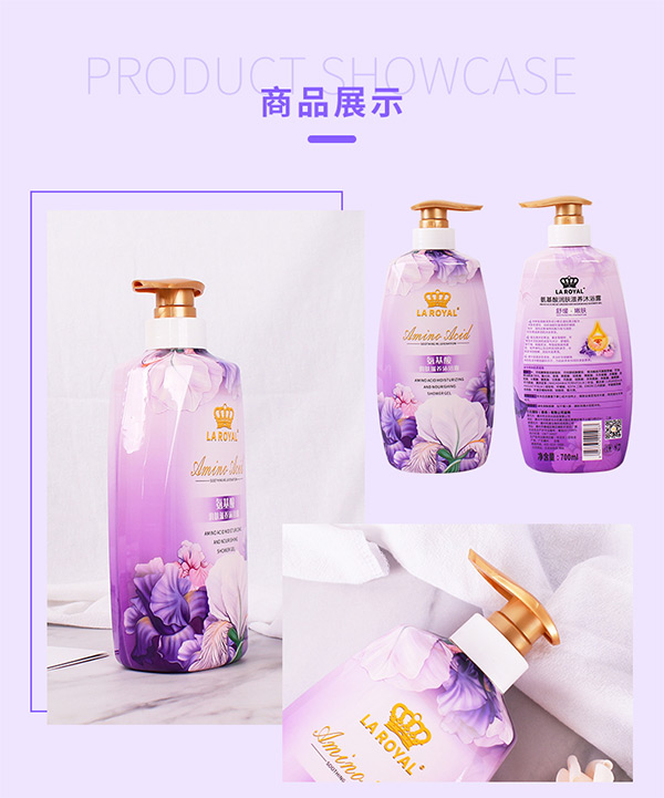 氨基酸潤(rùn)膚滋養(yǎng)沐浴露 氨基酸潤(rùn)膚滋養(yǎng)沐浴露
