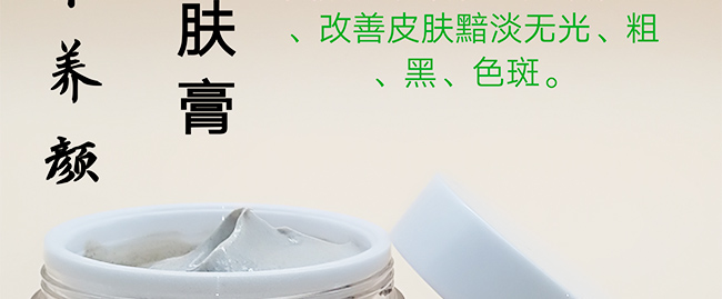 漢宮妝草本養(yǎng)顏靚膚膏 漢宮妝草本養(yǎng)顏靚膚膏