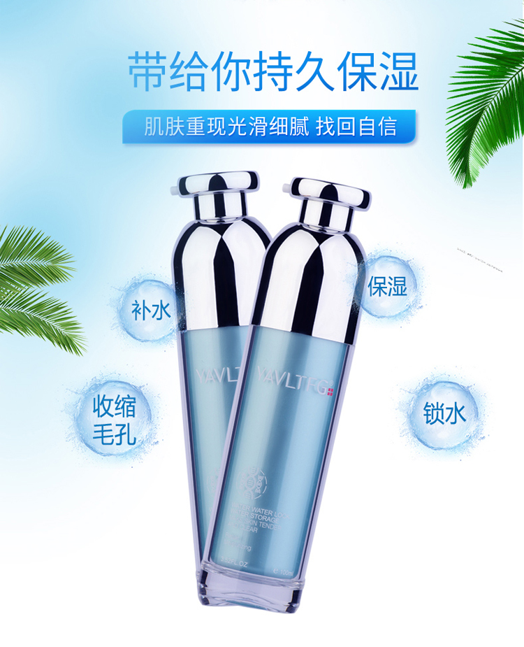 伊洛菲-微齡水光保濕乳 伊洛菲-微齡水光保濕乳