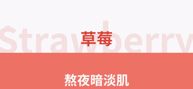 利維因維生素C泡-草莓味 利維因維生素C泡-草莓味