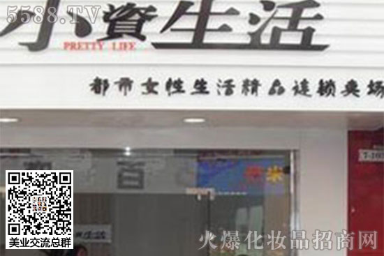 小資生活139分店開業(yè)圓滿成功 小資生活139分店開業(yè)圓滿成功