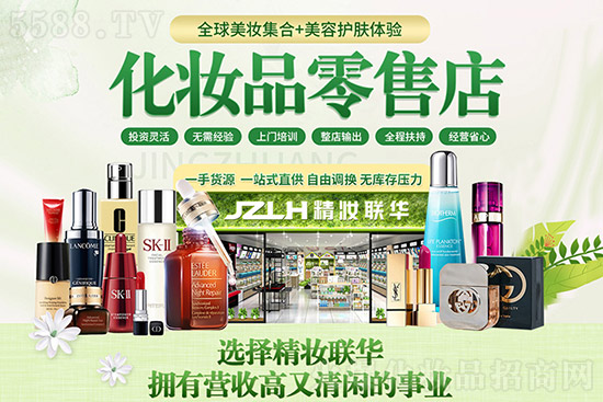 精妝聯(lián)華美妝運(yùn)營(yíng)總部 精妝聯(lián)華美妝運(yùn)營(yíng)總部