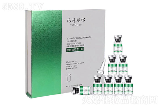 依詩媞娜祛痘淡印凍干粉 依詩媞娜祛痘淡印凍干粉