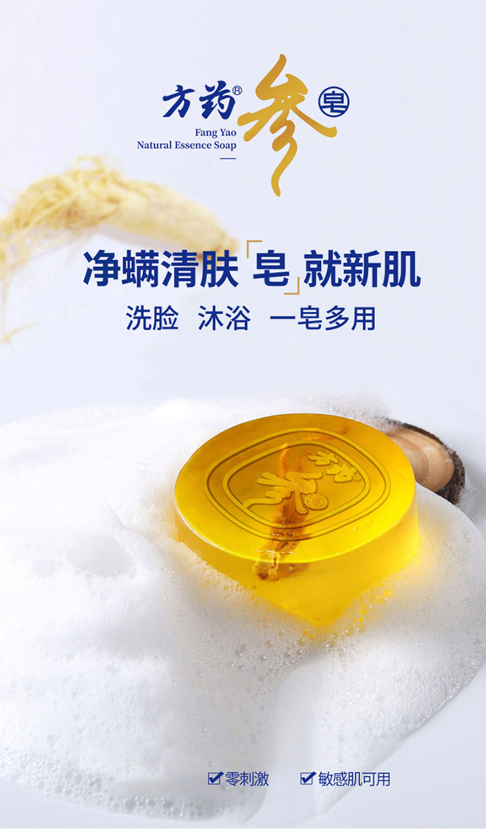 方藥參皂100g 方藥參皂100g