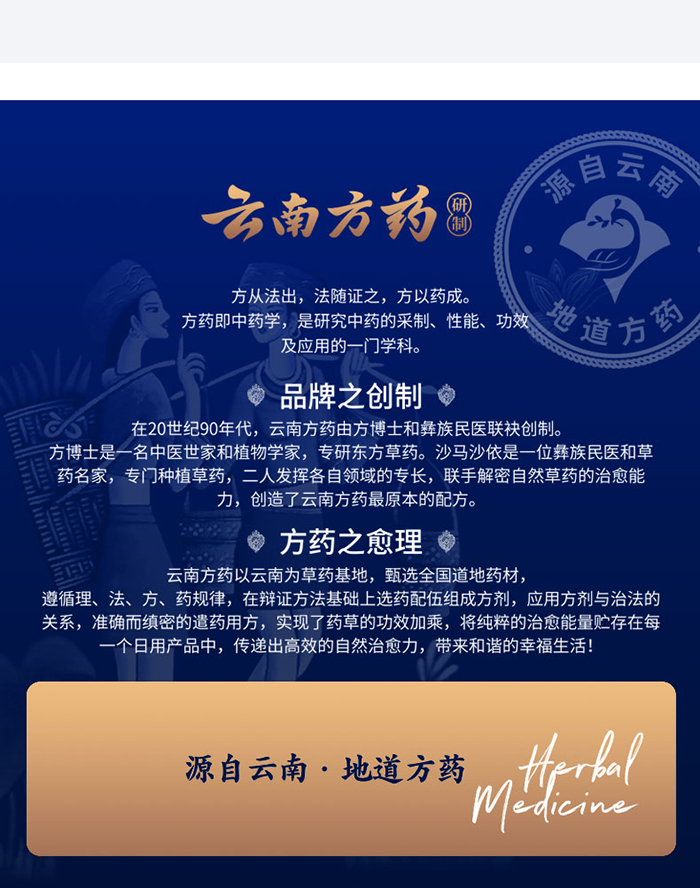 方藥參皂100g 方藥參皂100g