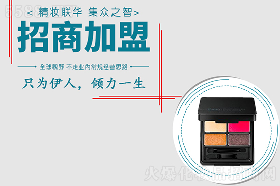 精妝聯(lián)華招商加盟 精妝聯(lián)華招商加盟
