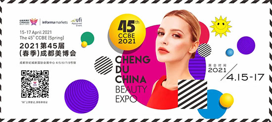 成都美業(yè)博覽會(huì) 成都美業(yè)博覽會(huì)
