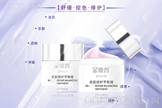 金雅皙美肌修護平衡膏瓶裝 金雅皙美肌修護平衡膏瓶裝