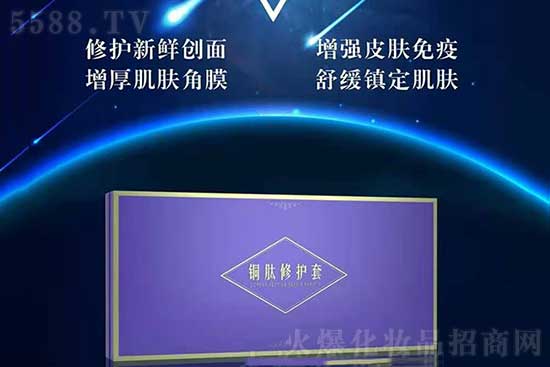 銅肽修護(hù)套 銅肽修護(hù)套