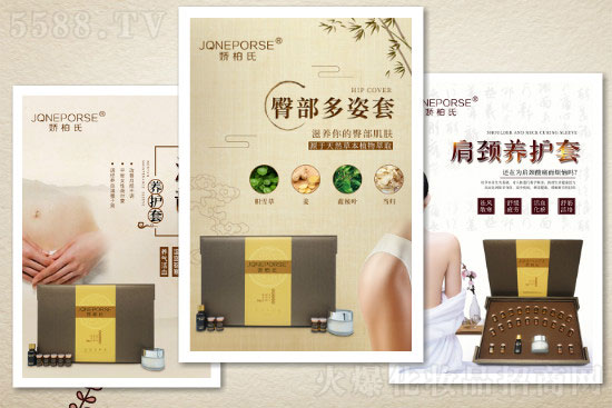 嬌柏氏身體養(yǎng)生系列 嬌柏氏身體養(yǎng)生系列