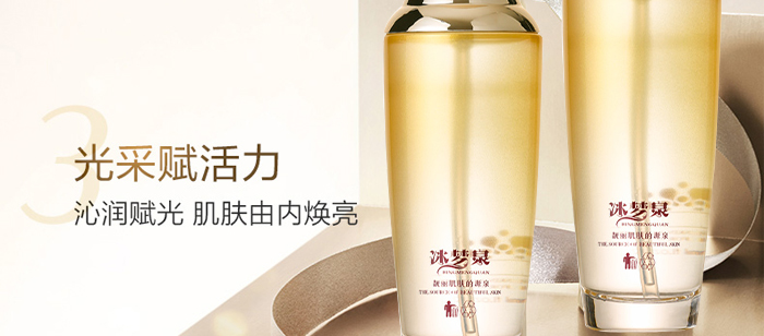 冰夢泉童顏精粹生肌乳 冰夢泉童顏精粹生肌乳
