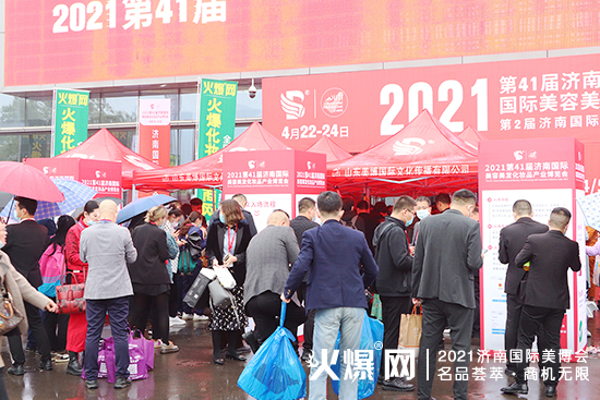 火爆化妝品招商網(wǎng)亮相濟(jì)南美業(yè)博覽會 火爆化妝品招商網(wǎng)亮相濟(jì)南美業(yè)博覽會